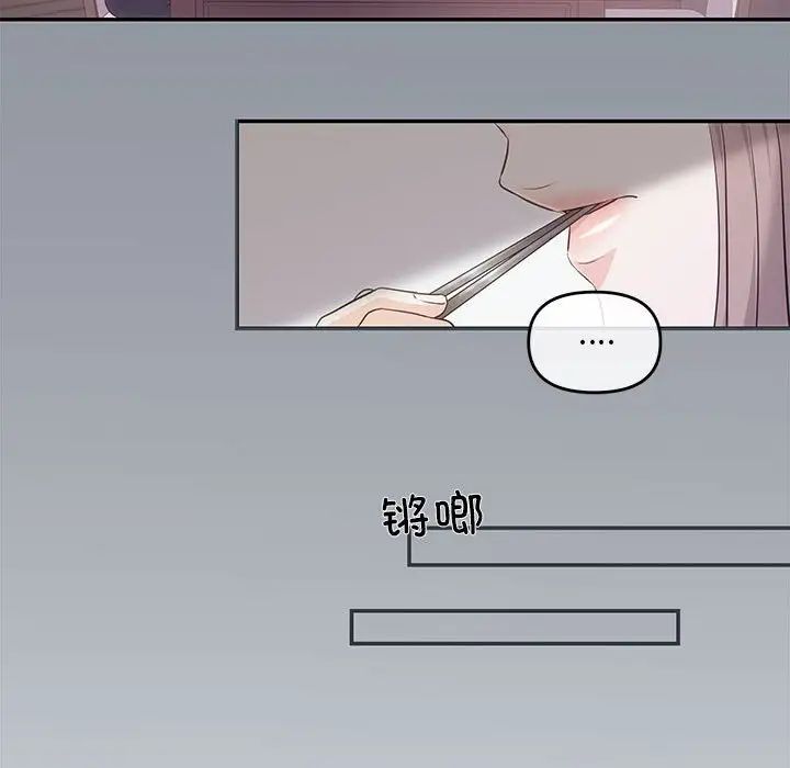 协议关系 - 第2話64.jpg,协议关系 - 第2話64,协议关系 - 第2話