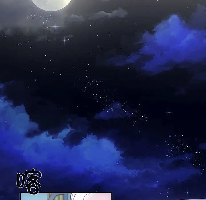 协议关系 - 第2話68.jpg,协议关系 - 第2話68,协议关系 - 第2話
