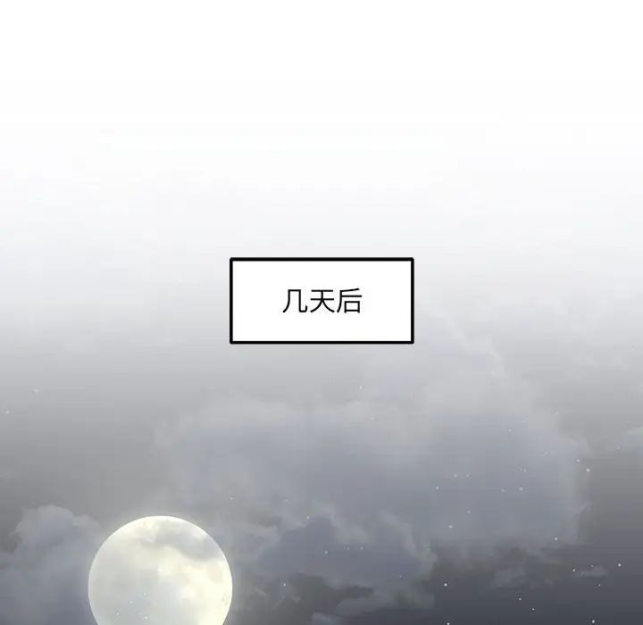 协议关系 - 第2話67.jpg,协议关系 - 第2話67,协议关系 - 第2話
