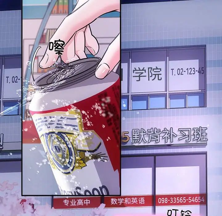 协议关系 - 第2話69.jpg,协议关系 - 第2話69,协议关系 - 第2話
