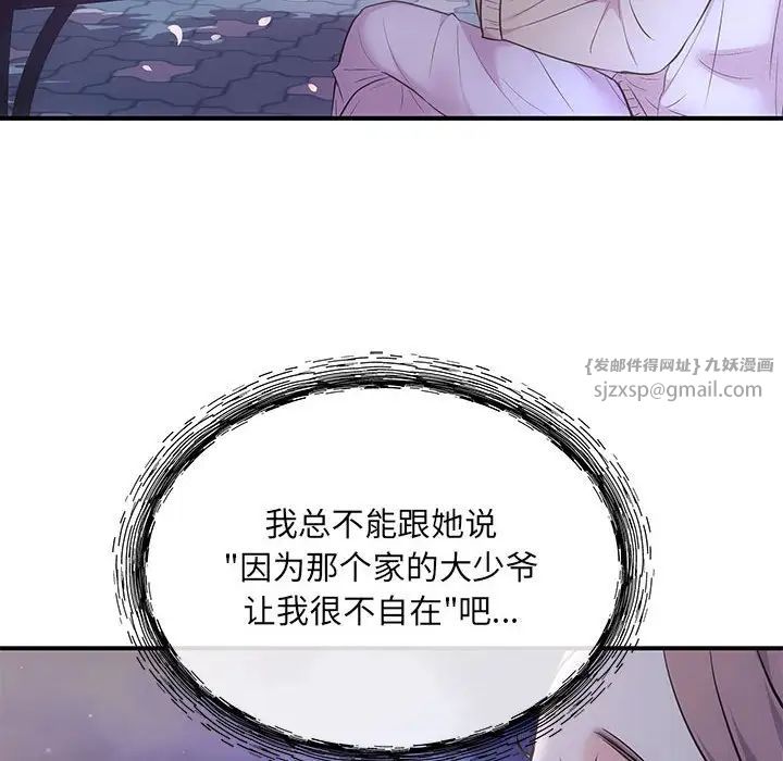 协议关系 - 第2話73.jpg,协议关系 - 第2話73,协议关系 - 第2話
