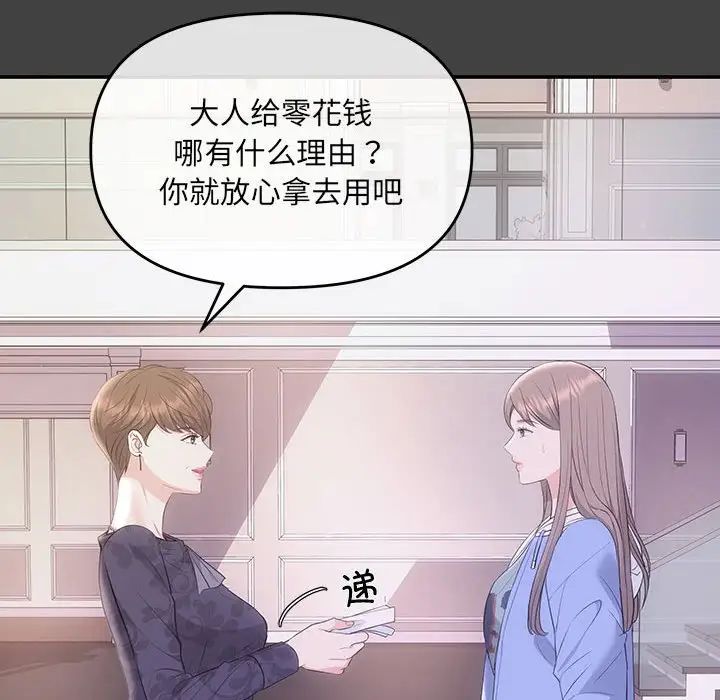 协议关系 - 第2話81.jpg,协议关系 - 第2話81,协议关系 - 第2話