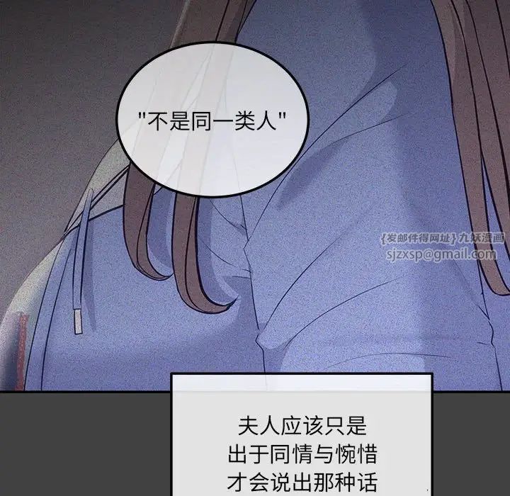 协议关系 - 第2話83.jpg,协议关系 - 第2話83,协议关系 - 第2話