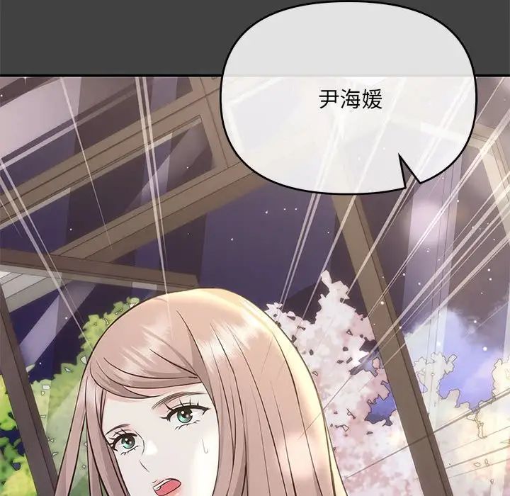 协议关系第2话