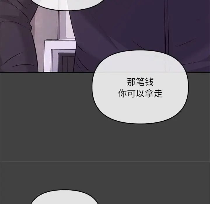 协议关系 - 第2話94.jpg,协议关系 - 第2話94,协议关系 - 第2話