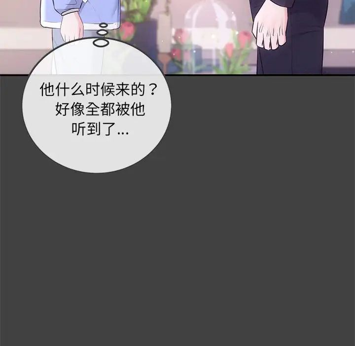 协议关系 - 第2話96.jpg,协议关系 - 第2話96,协议关系 - 第2話