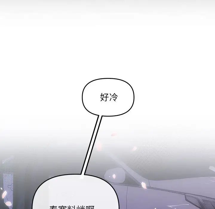 协议关系 - 第2話104.jpg,协议关系 - 第2話104,协议关系 - 第2話