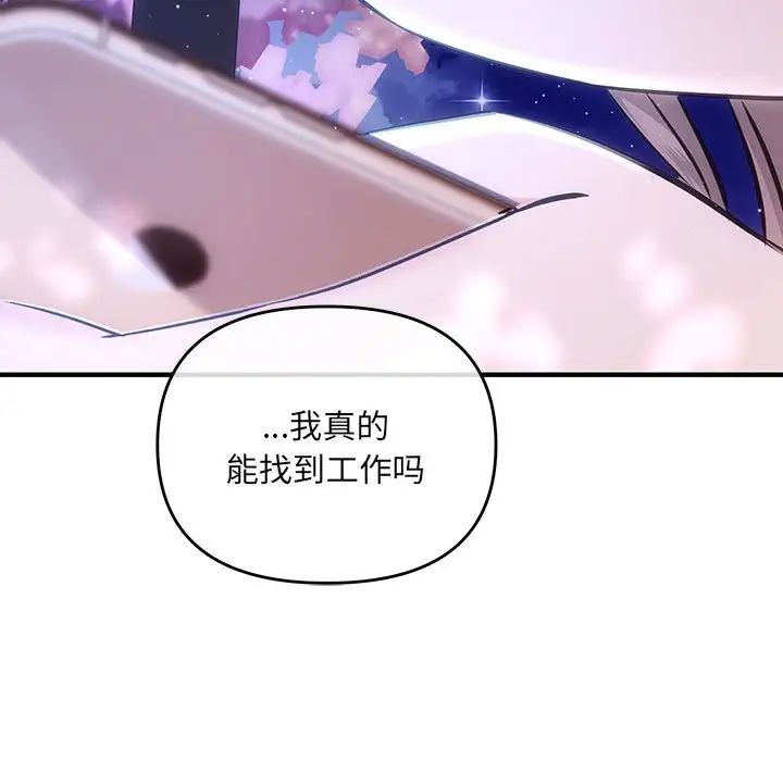 协议关系 - 第2話109.jpg,协议关系 - 第2話109,协议关系 - 第2話
