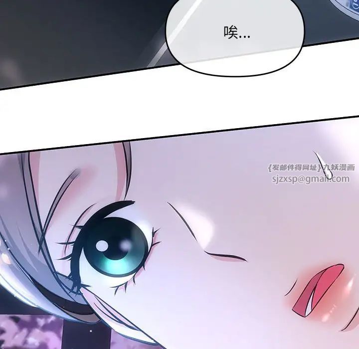 协议关系 - 第2話108.jpg,协议关系 - 第2話108,协议关系 - 第2話