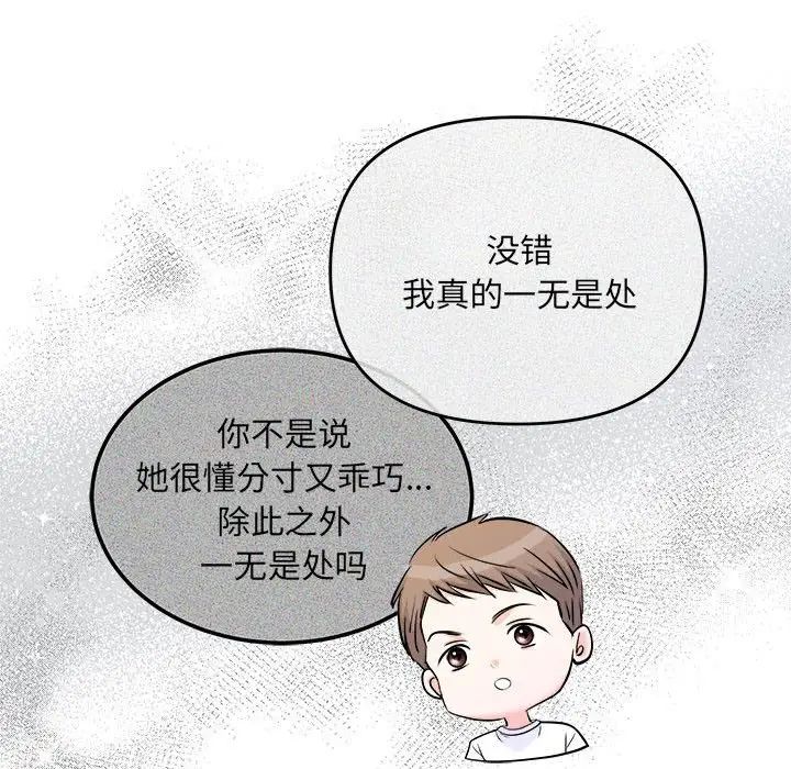 协议关系 - 第2話110.jpg,协议关系 - 第2話110,协议关系 - 第2話