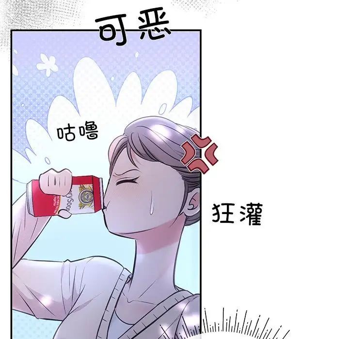 协议关系 - 第2話111.jpg,协议关系 - 第2話111,协议关系 - 第2話