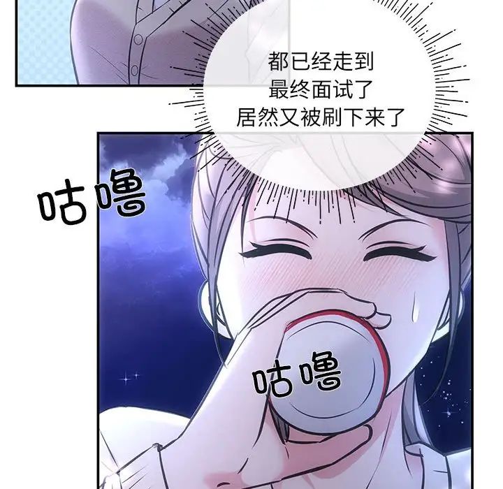 协议关系 - 第2話112.jpg,协议关系 - 第2話112,协议关系 - 第2話