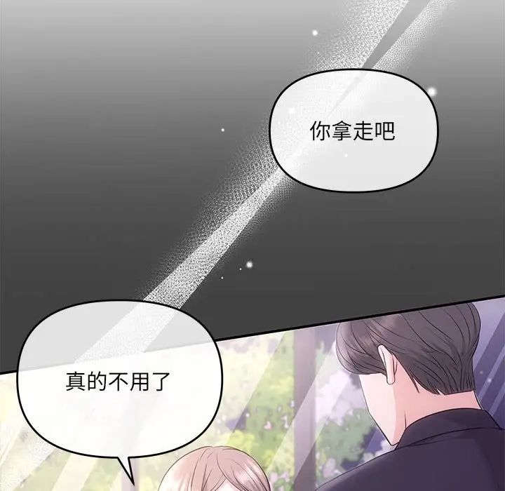 协议关系 - 第2話114.jpg,协议关系 - 第2話114,协议关系 - 第2話