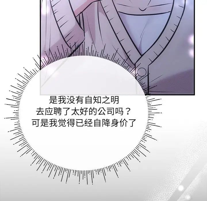 协议关系 - 第2話113.jpg,协议关系 - 第2話113,协议关系 - 第2話