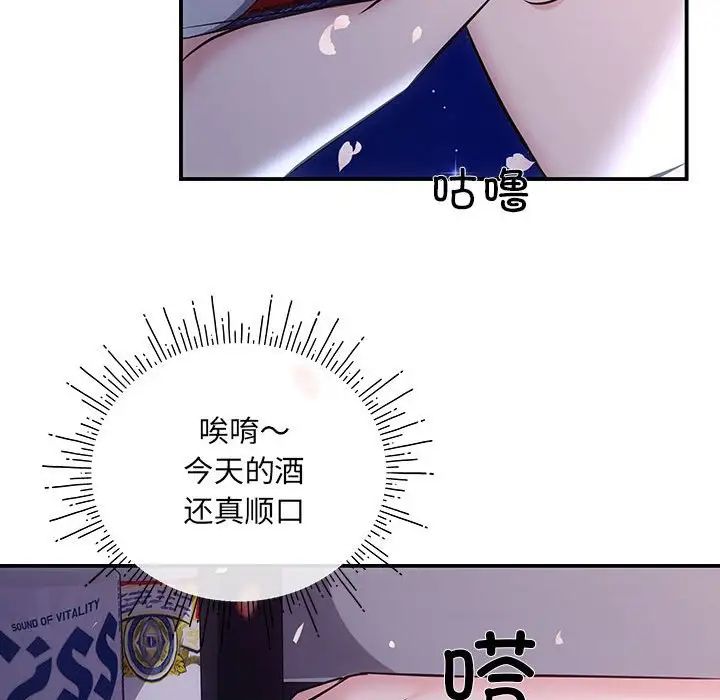 协议关系 - 第2話122.jpg,协议关系 - 第2話122,协议关系 - 第2話