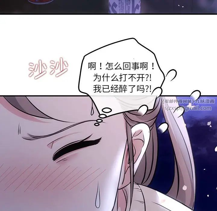 协议关系 - 第2話125.jpg,协议关系 - 第2話125,协议关系 - 第2話