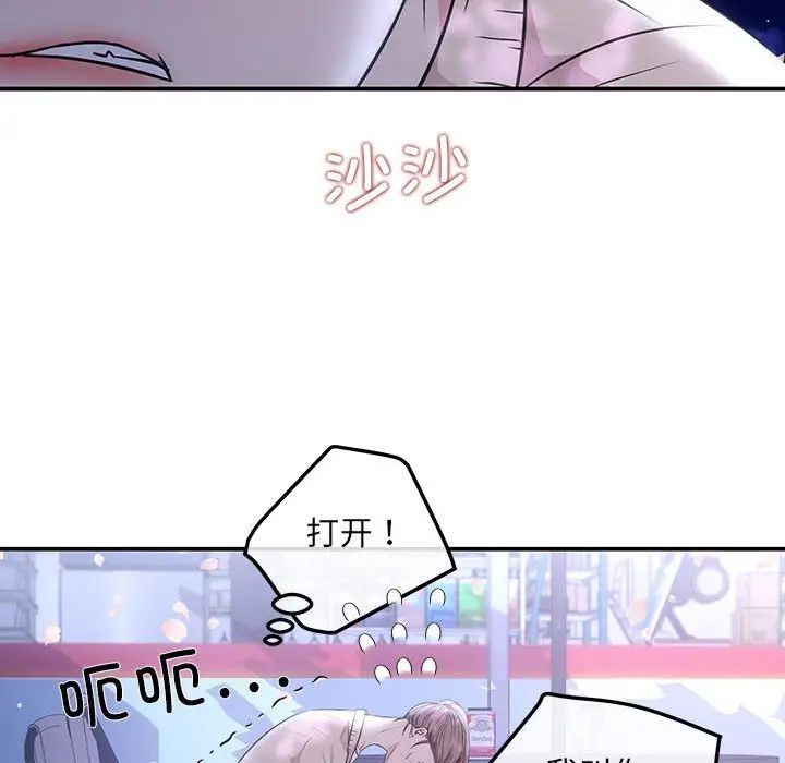 协议关系 - 第2話126.jpg,协议关系 - 第2話126,协议关系 - 第2話
