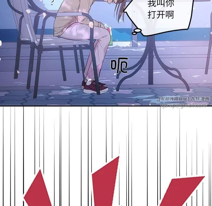 协议关系 - 第2話127.jpg,协议关系 - 第2話127,协议关系 - 第2話