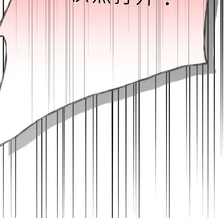 协议关系 - 第2話129.jpg,协议关系 - 第2話129,协议关系 - 第2話