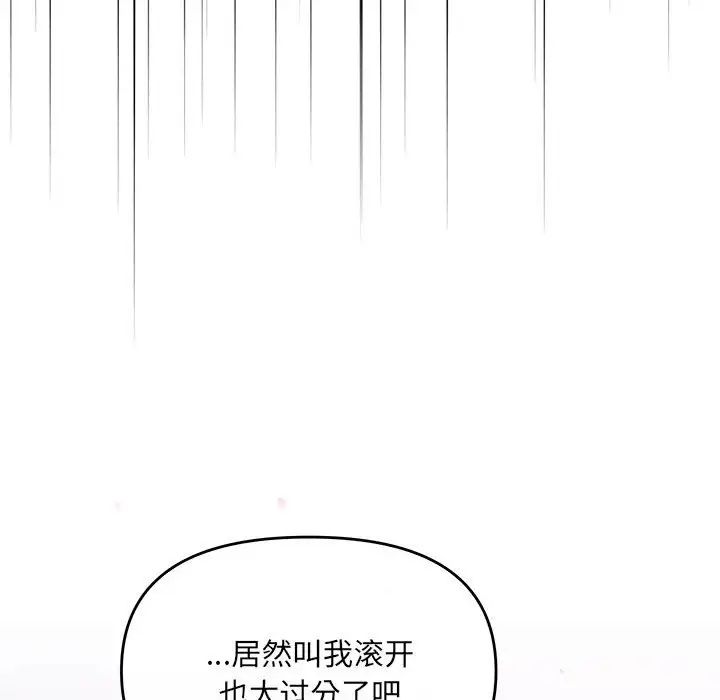 协议关系 - 第2話130.jpg,协议关系 - 第2話130,协议关系 - 第2話
