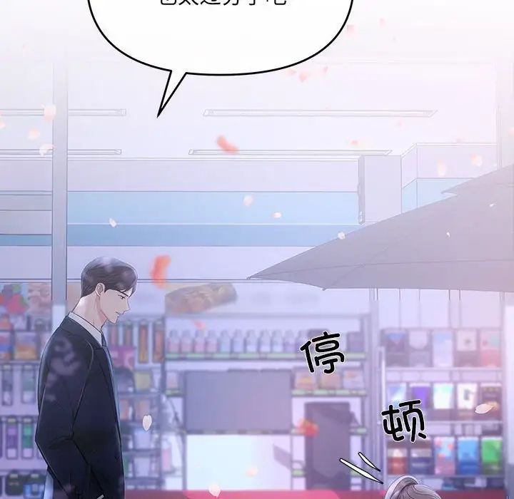 协议关系 - 第2話131.jpg,协议关系 - 第2話131,协议关系 - 第2話