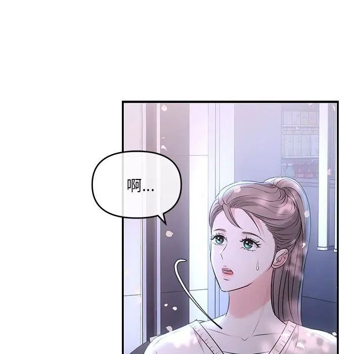 协议关系 - 第2話133.jpg,协议关系 - 第2話133,协议关系 - 第2話