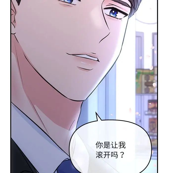 协议关系 - 第2話135.jpg,协议关系 - 第2話135,协议关系 - 第2話