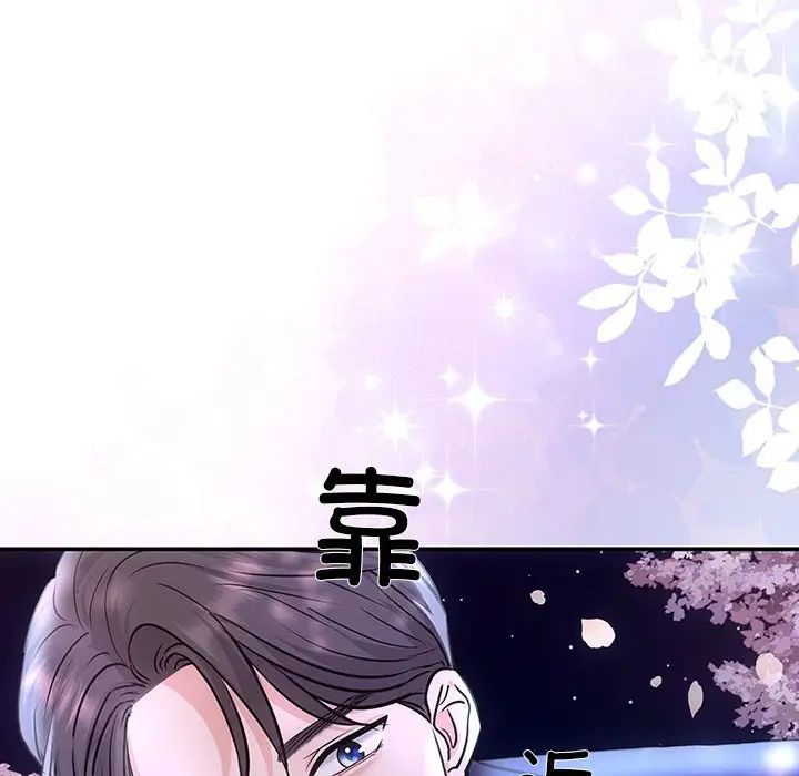 协议关系第2话