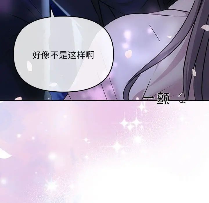 协议关系 - 第2話140.jpg,协议关系 - 第2話140,协议关系 - 第2話