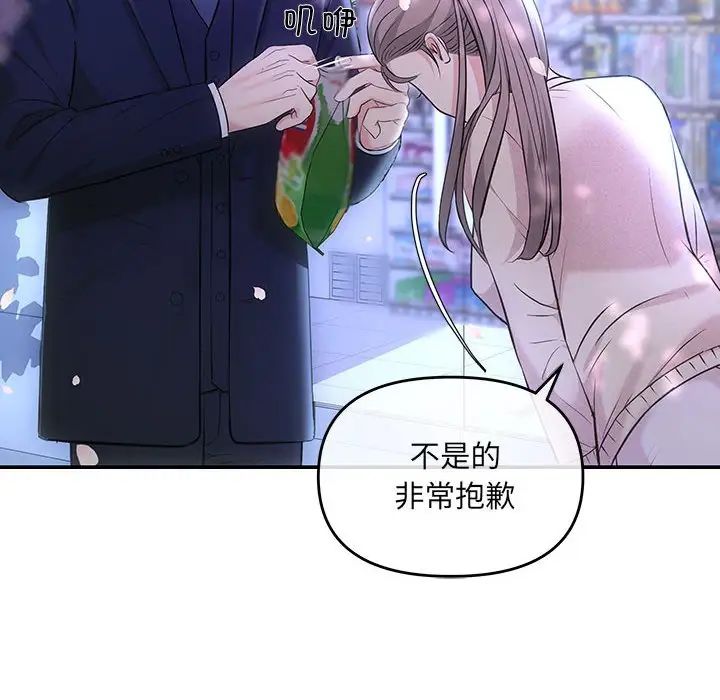 协议关系 - 第2話142.jpg,协议关系 - 第2話142,协议关系 - 第2話