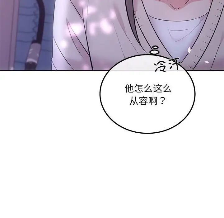 协议关系 - 第2話144.jpg,协议关系 - 第2話144,协议关系 - 第2話