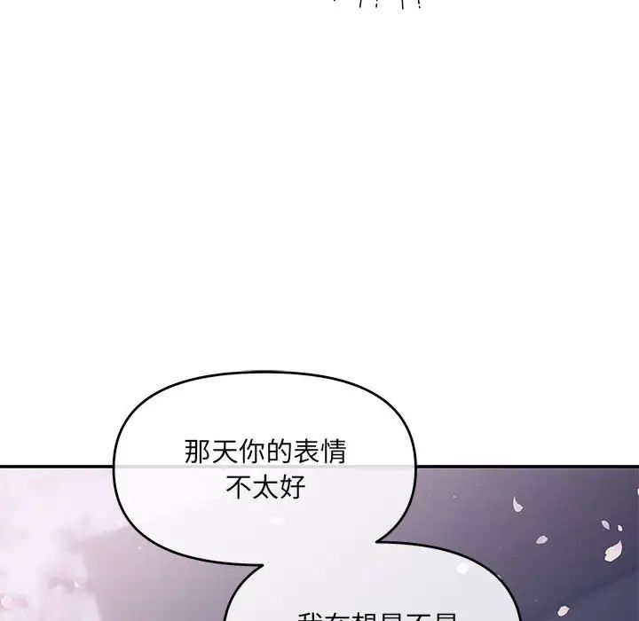 协议关系 - 第2話157.jpg,协议关系 - 第2話157,协议关系 - 第2話