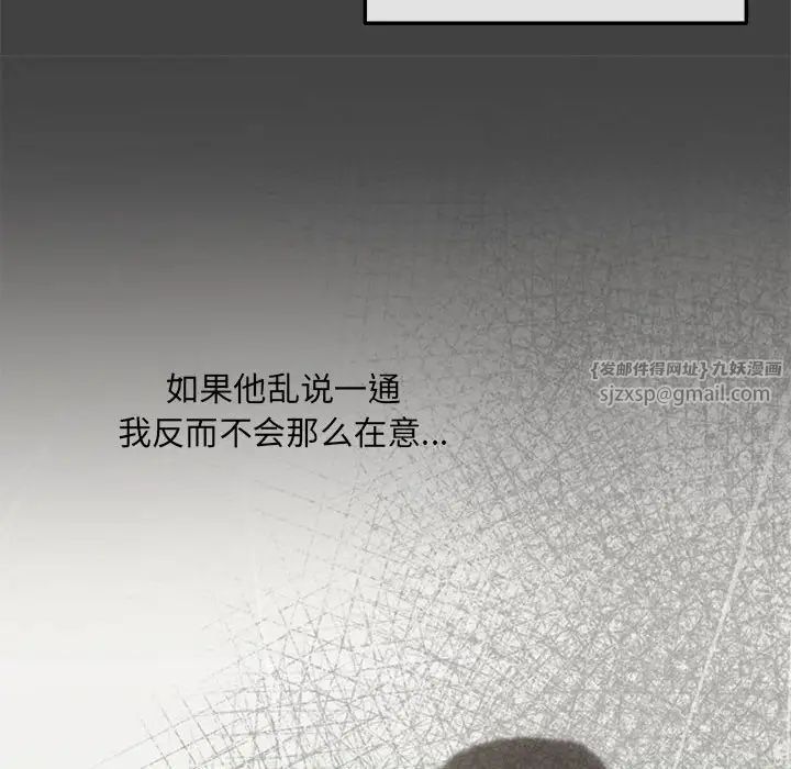 协议关系第3话