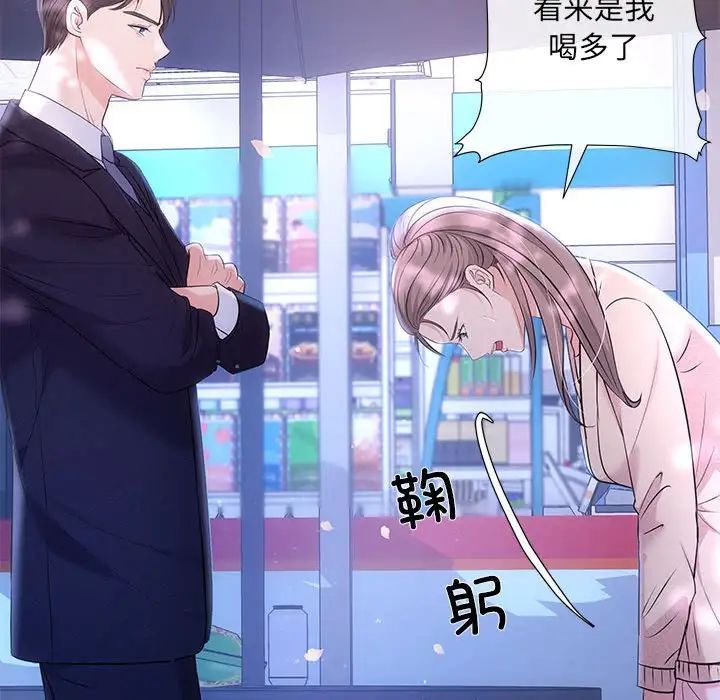 协议关系 - 第3話15.jpg,协议关系 - 第3話15,协议关系 - 第3話