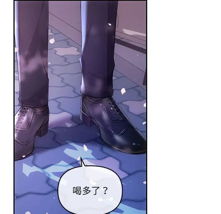 协议关系第3话