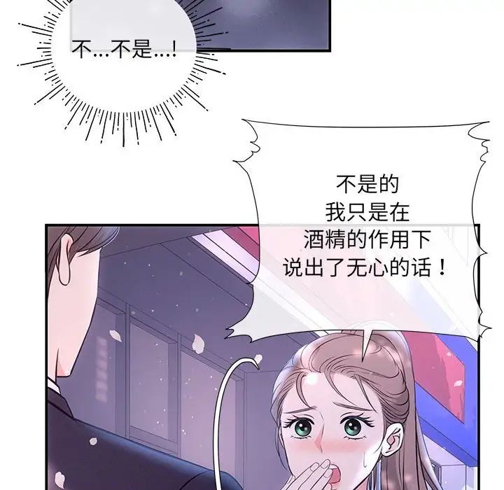 协议关系第3话