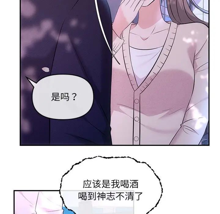 协议关系 - 第3話22.jpg,协议关系 - 第3話22,协议关系 - 第3話