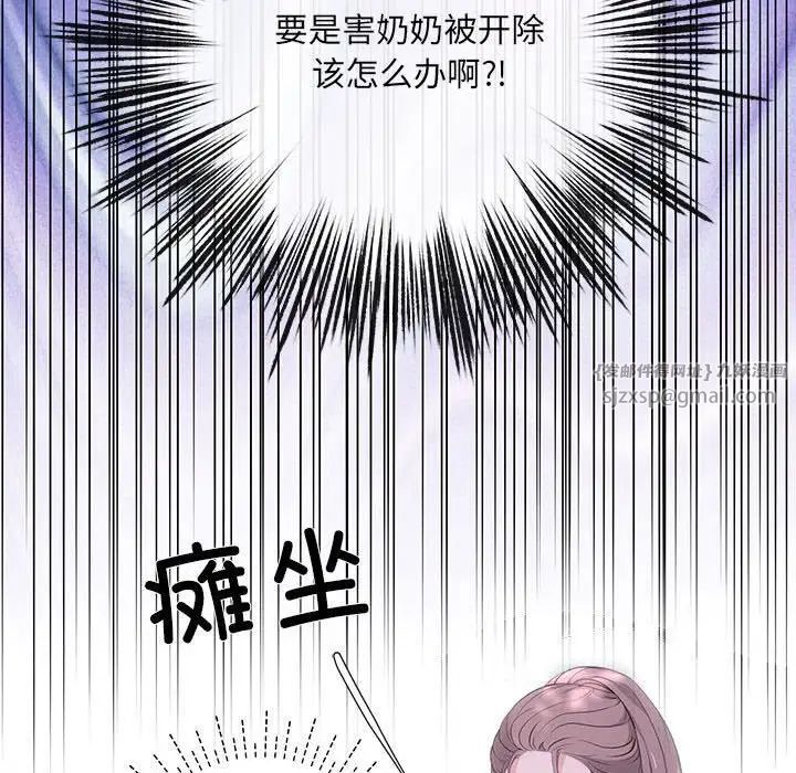 协议关系第3话
