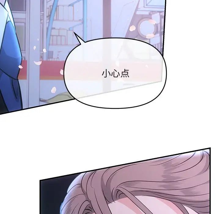 协议关系第3话