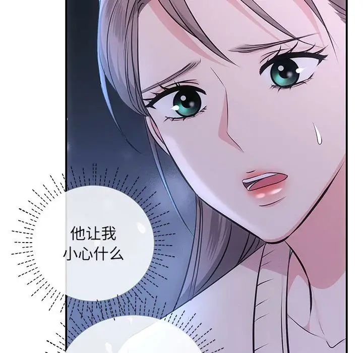 协议关系 - 第3話34.jpg,协议关系 - 第3話34,协议关系 - 第3話