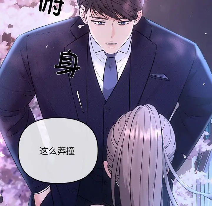 协议关系 - 第3話37.jpg,协议关系 - 第3話37,协议关系 - 第3話