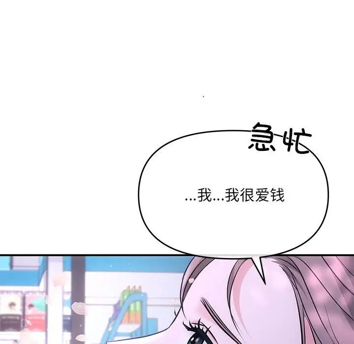 协议关系 - 第3話39.jpg,协议关系 - 第3話39,协议关系 - 第3話