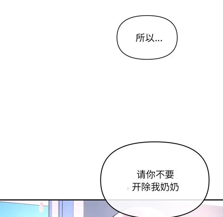 协议关系 - 第3話41.jpg,协议关系 - 第3話41,协议关系 - 第3話