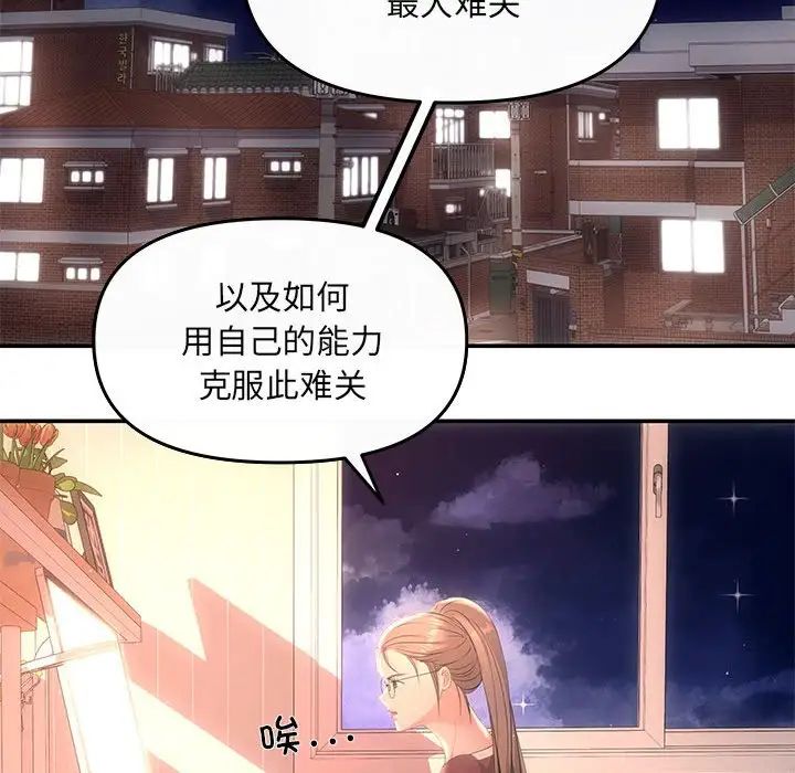 协议关系 - 第3話52.jpg,协议关系 - 第3話52,协议关系 - 第3話