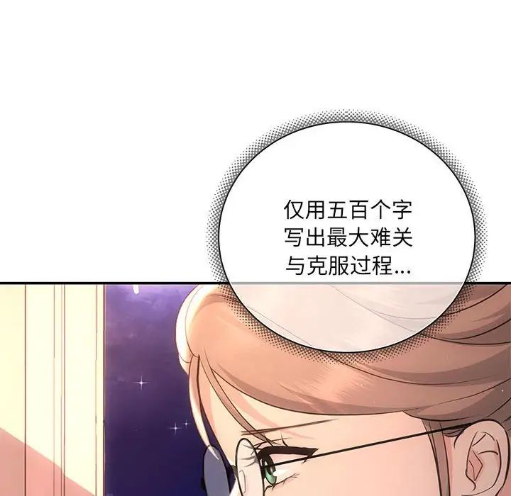 协议关系 - 第3話54.jpg,协议关系 - 第3話54,协议关系 - 第3話