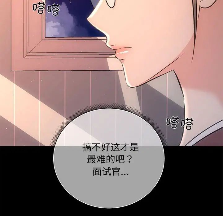 协议关系 - 第3話55.jpg,协议关系 - 第3話55,协议关系 - 第3話