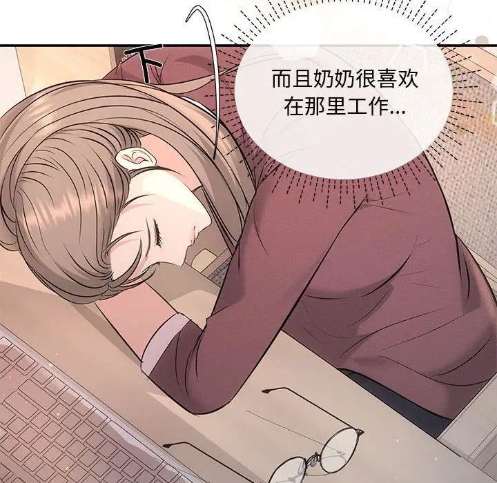 协议关系第3话