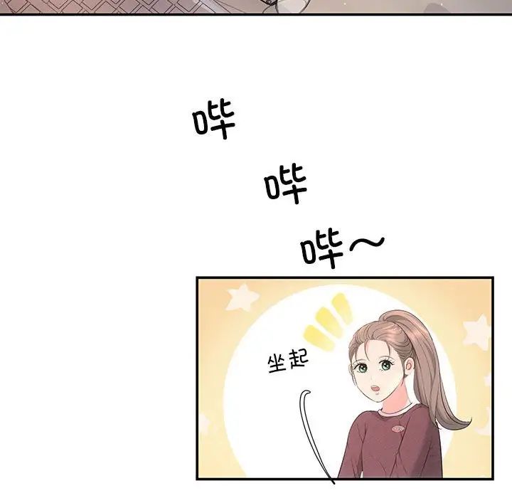 协议关系 - 第3話62.jpg,协议关系 - 第3話62,协议关系 - 第3話