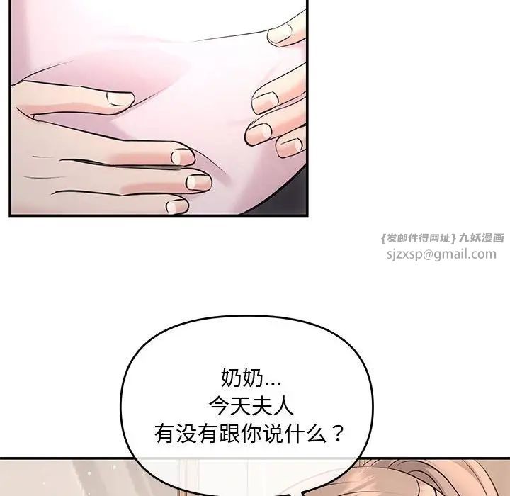 协议关系第3话