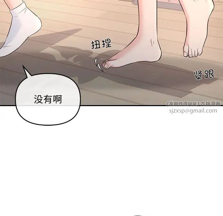 协议关系 - 第3話70.jpg,协议关系 - 第3話70,协议关系 - 第3話
